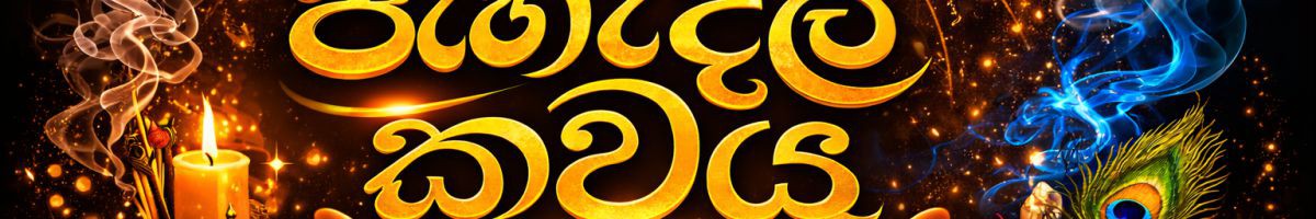 පැහැදිලි කවය